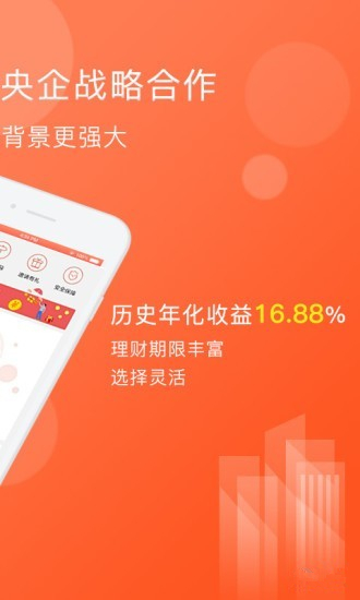 汇鼎理财下载