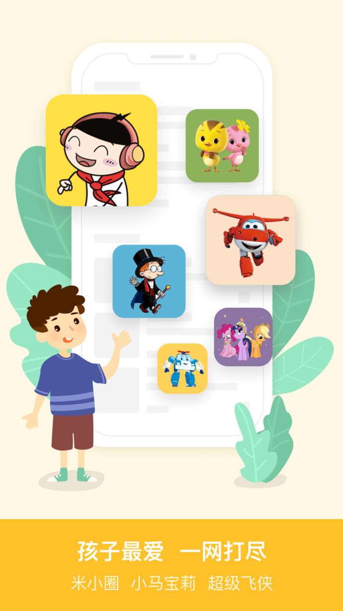 喜猫儿故事app