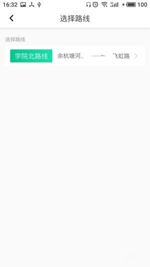 的巴车主app