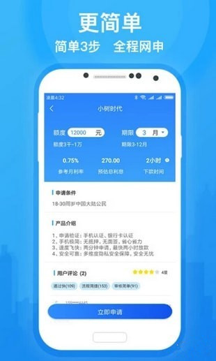 胜呗