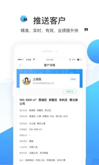 飞楼app