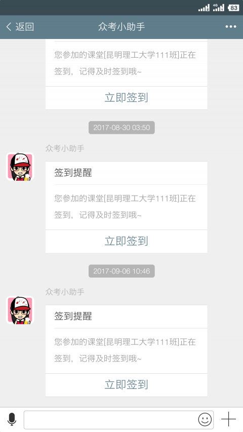 众考网官方版