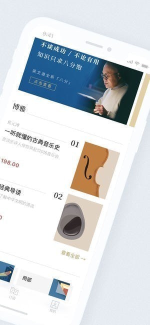看理想