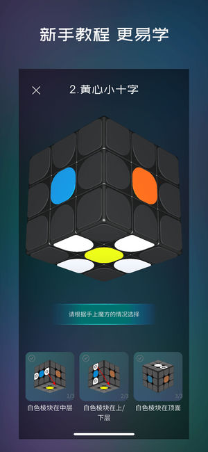 魔方学院app