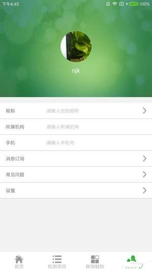 智能网关app 201892685440764760.jpg