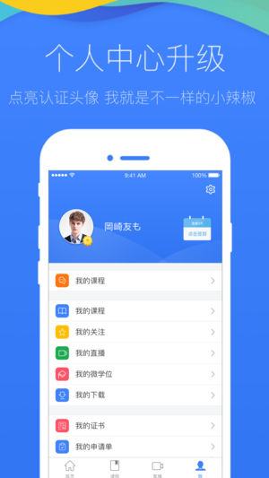 学堂在线