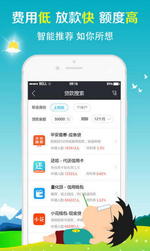 借了吗贷款app