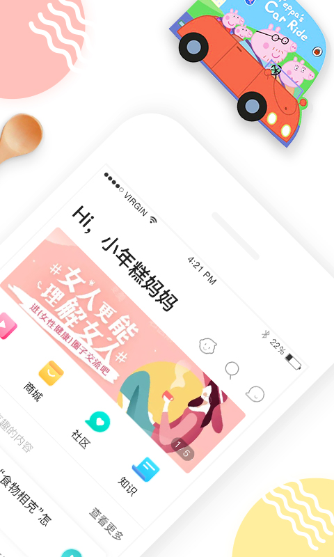 年糕妈妈育儿手机版