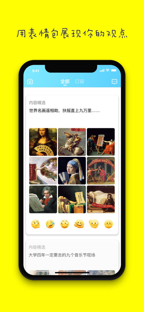 讲真iPhone版
