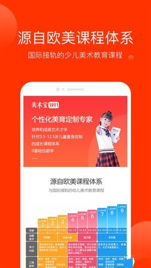 美术宝1对1手机版
