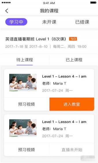 比邻外教下载