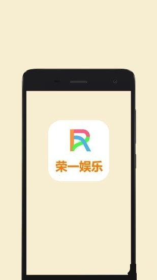 荣一娱乐平台手机版