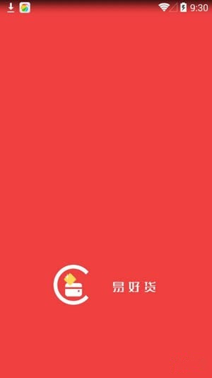 易好贷安卓版