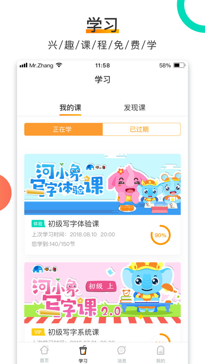 河小象ios版