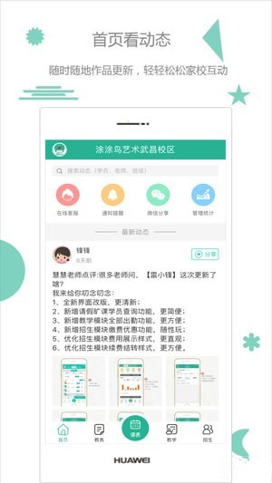雷小锋app下载