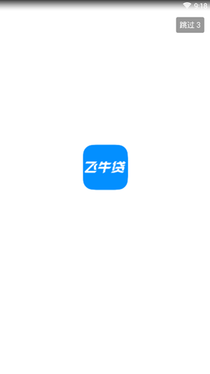 飞牛贷app