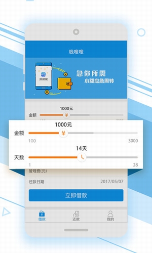 钱嗖嗖安卓版