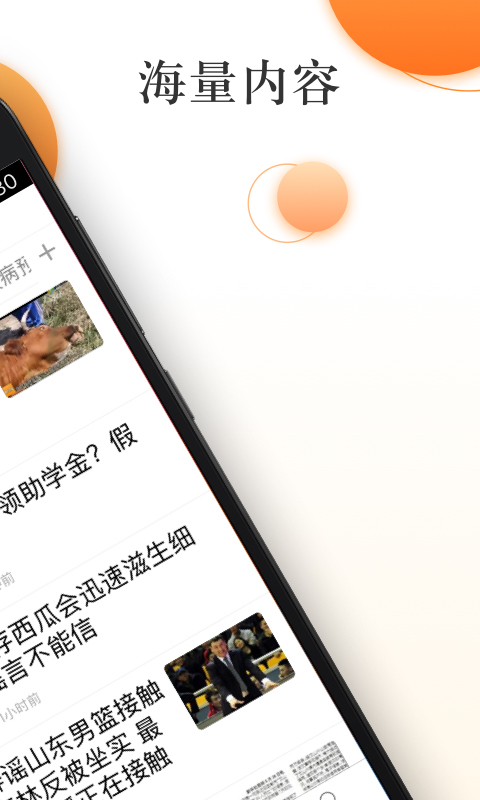阳光头条手机版