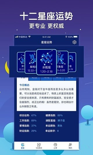 星空间助手
