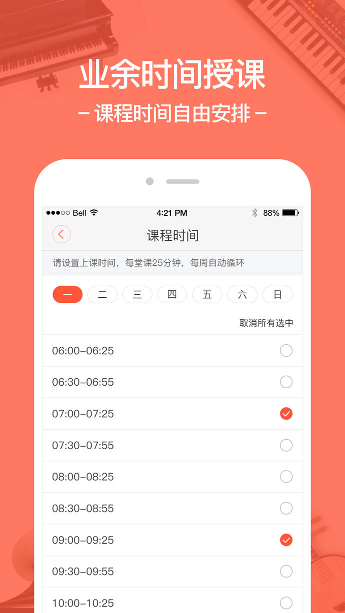 柚子练琴教师版app|柚子练琴教师版 v2.0.8 ios