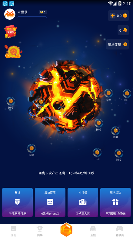 魔块电竞官方版