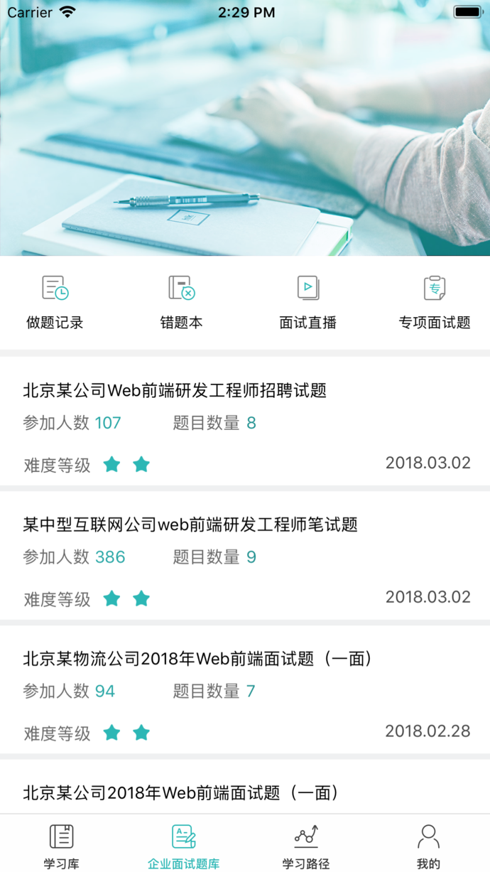 前端百ke官方版