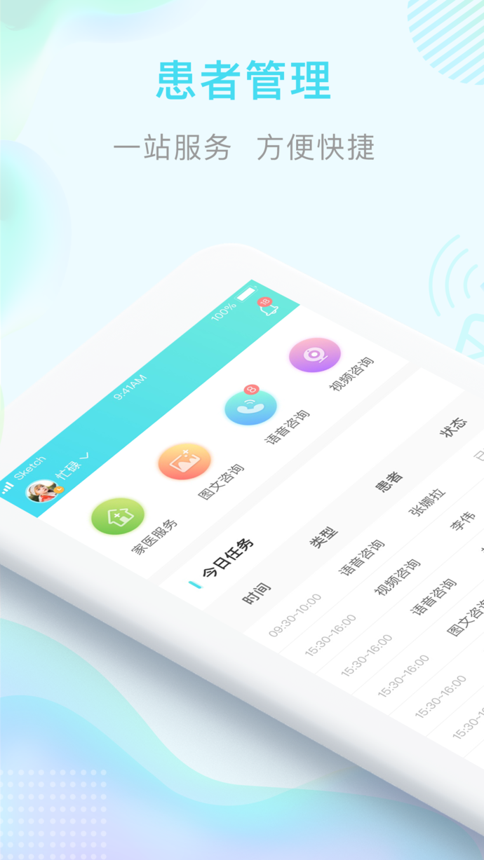 哆咖医生app