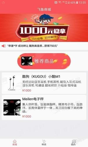 飞鱼易贷