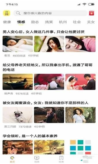 菠萝小组app