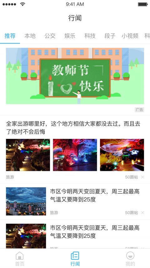 永康通app