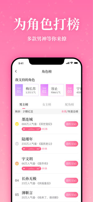 红袖读书手机版