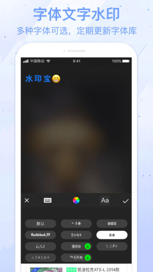 水印宝app