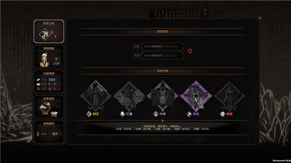 太吾绘卷官方版
