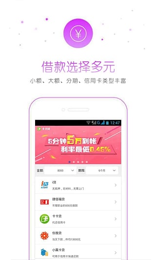 蓝领贷