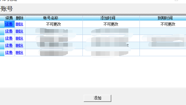 万商堂淘宝直播商家子账号绑定助手