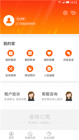 蜜蜂公寓app