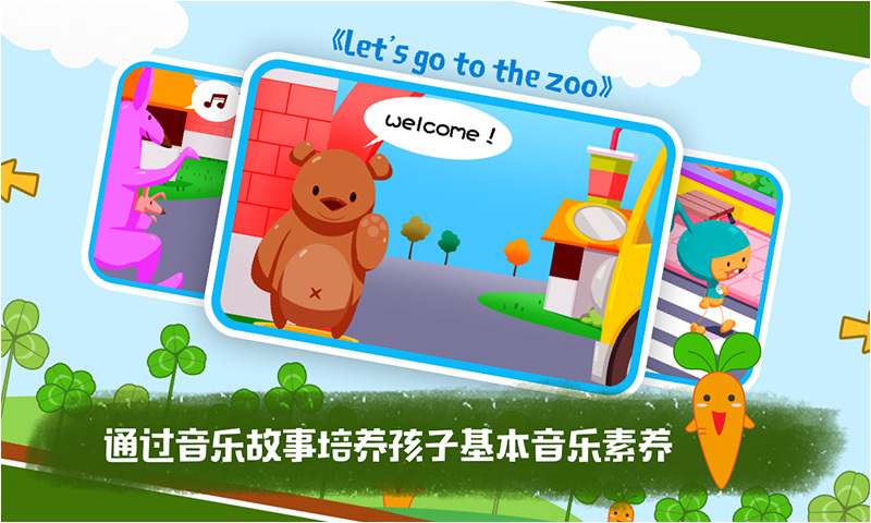 知音宝贝app