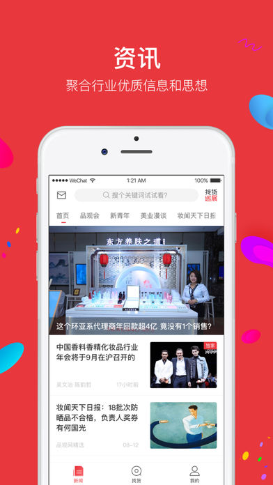 品观app