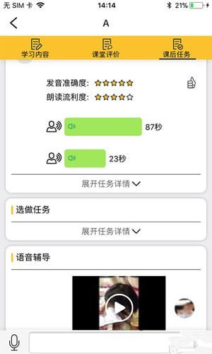 迈学堂家长app