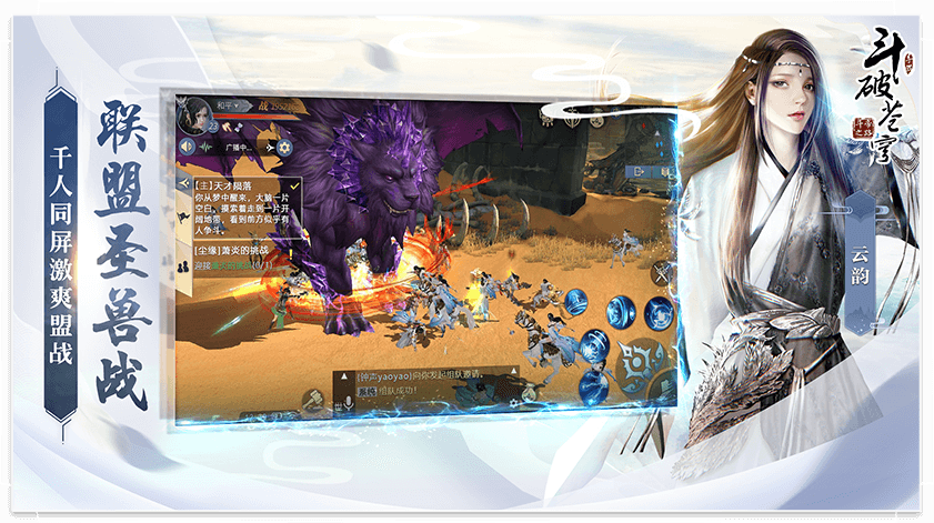 斗破苍穹斗帝之路手游