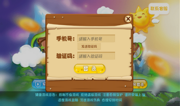 皇家农场安卓版