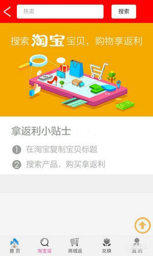 海尼宝app