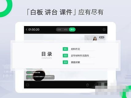 三好课堂