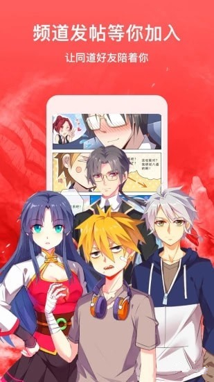 有乐漫画安卓版