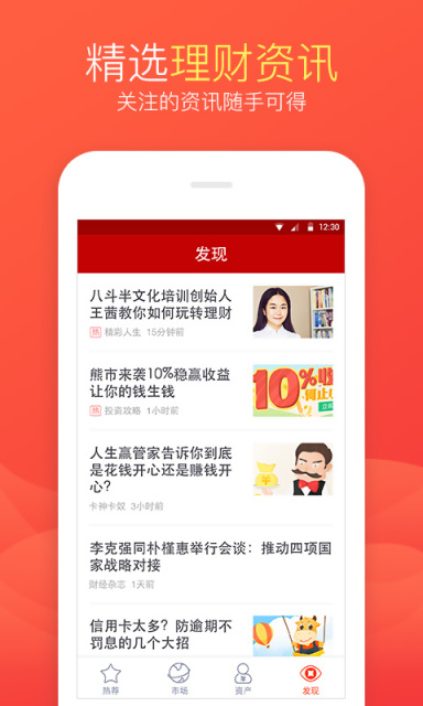 随管家手机版