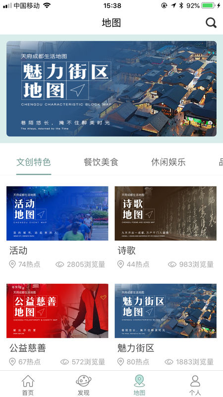 YOU成都