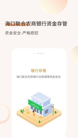 理财去app