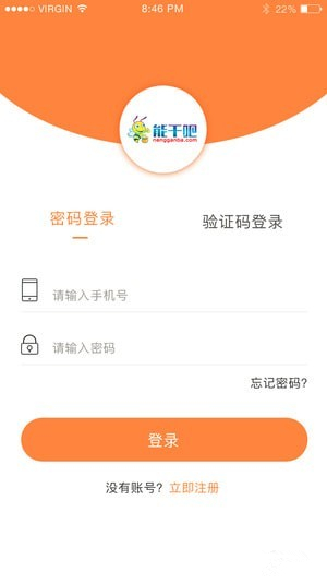 能干吧官方版