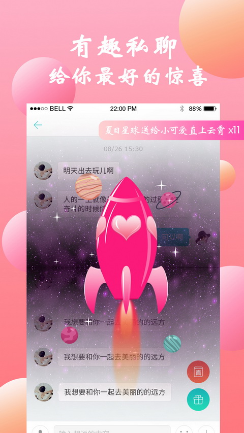 小甜蜜app