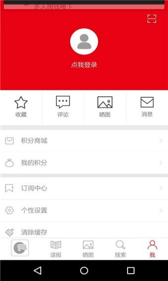 重庆日报app